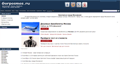 Desktop Screenshot of dk.gorposmos.ru