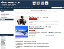 Tablet Screenshot of dk.gorposmos.ru