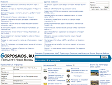 Tablet Screenshot of gorposmos.ru